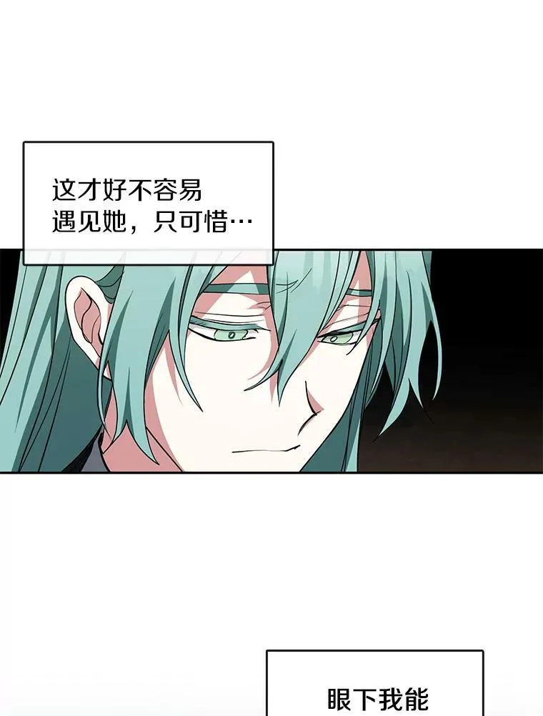 41.皇室宴会 第9页