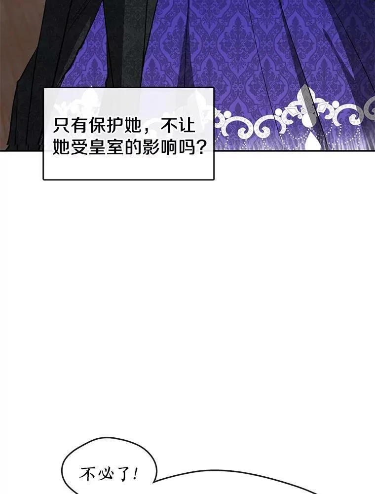 41.皇室宴会 第11页