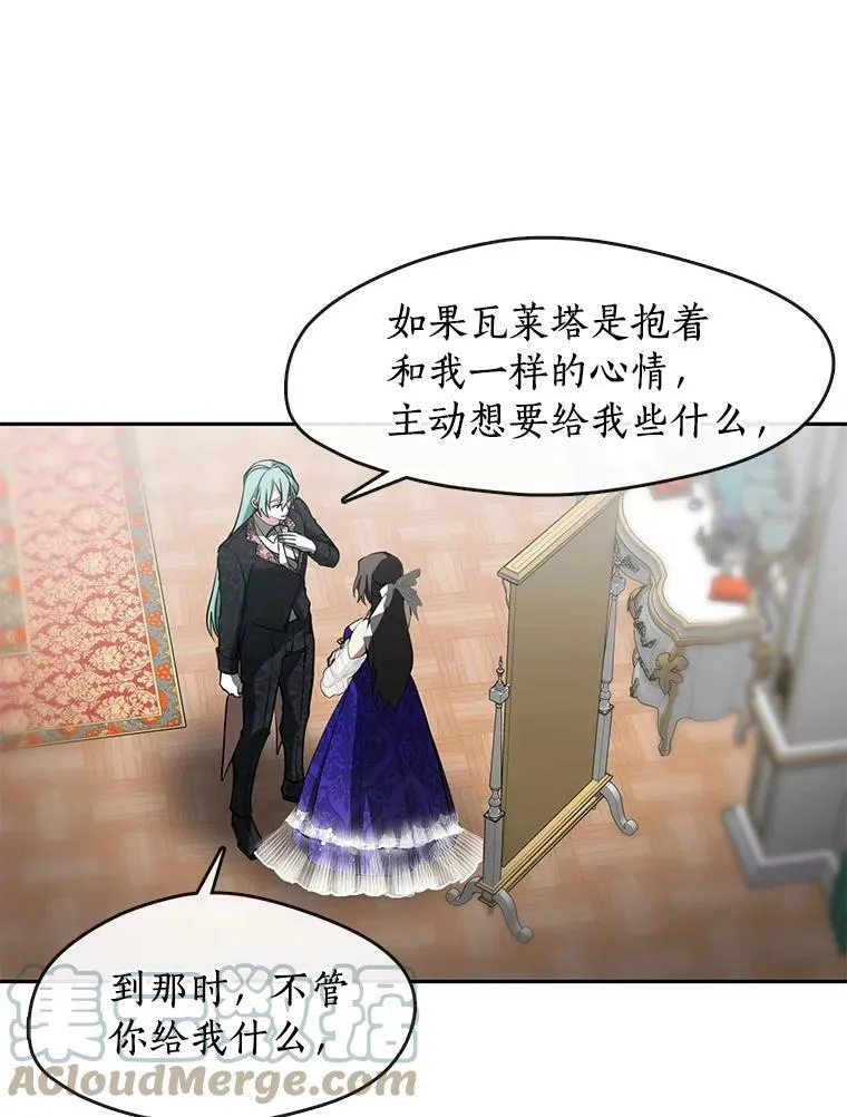 41.皇室宴会 第13页