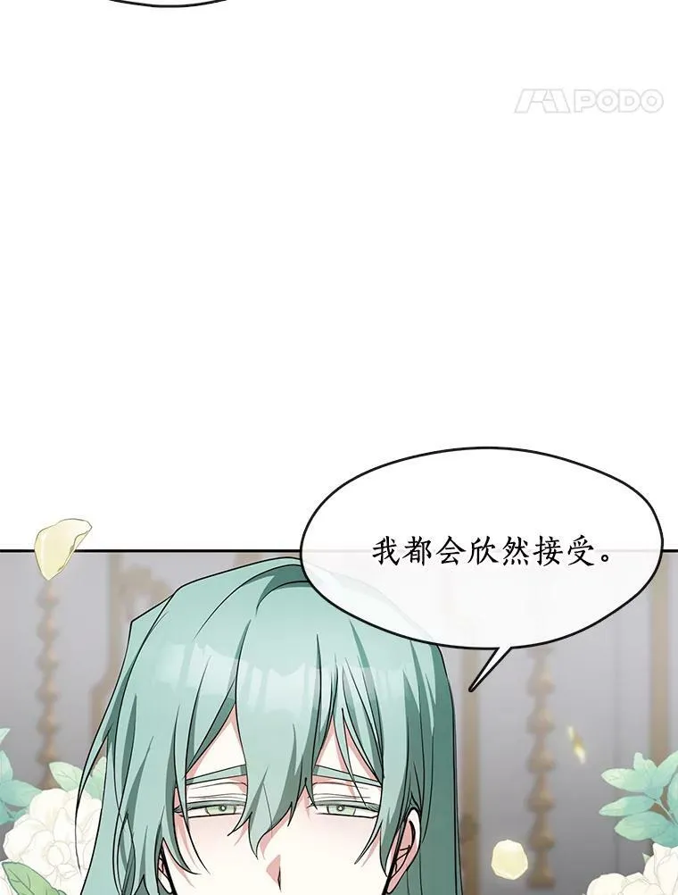 41.皇室宴会 第14页