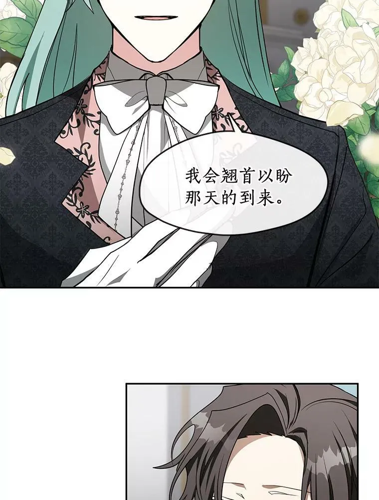 41.皇室宴会 第15页