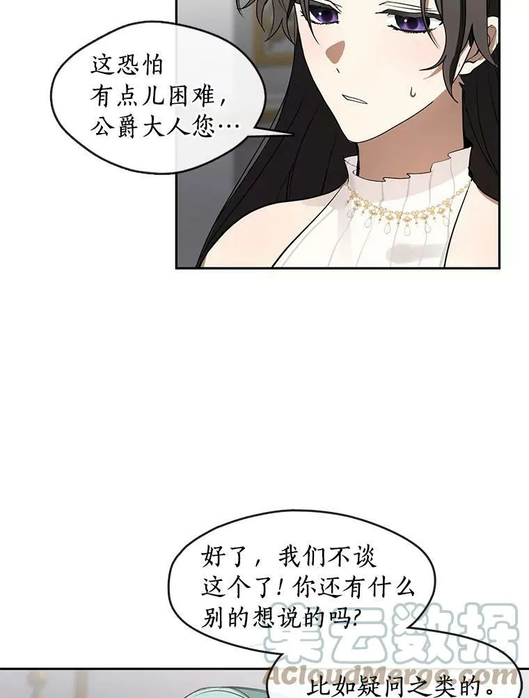 41.皇室宴会 第16页