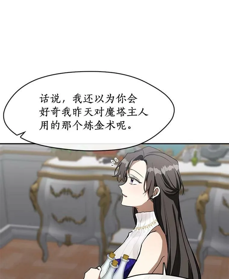 41.皇室宴会 第18页