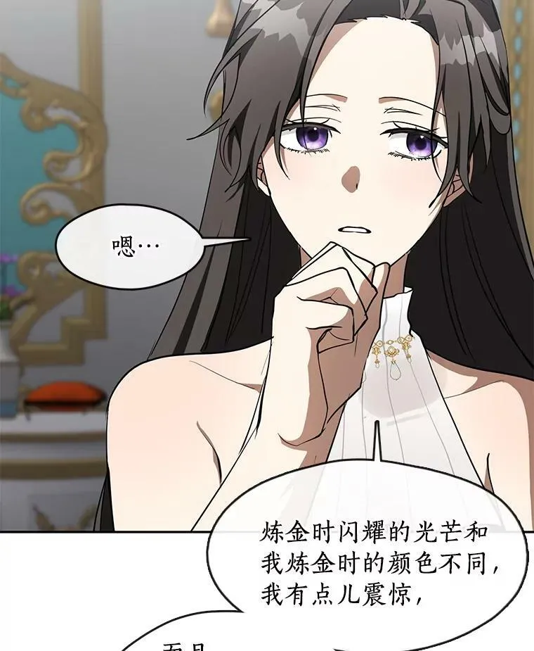 41.皇室宴会 第21页