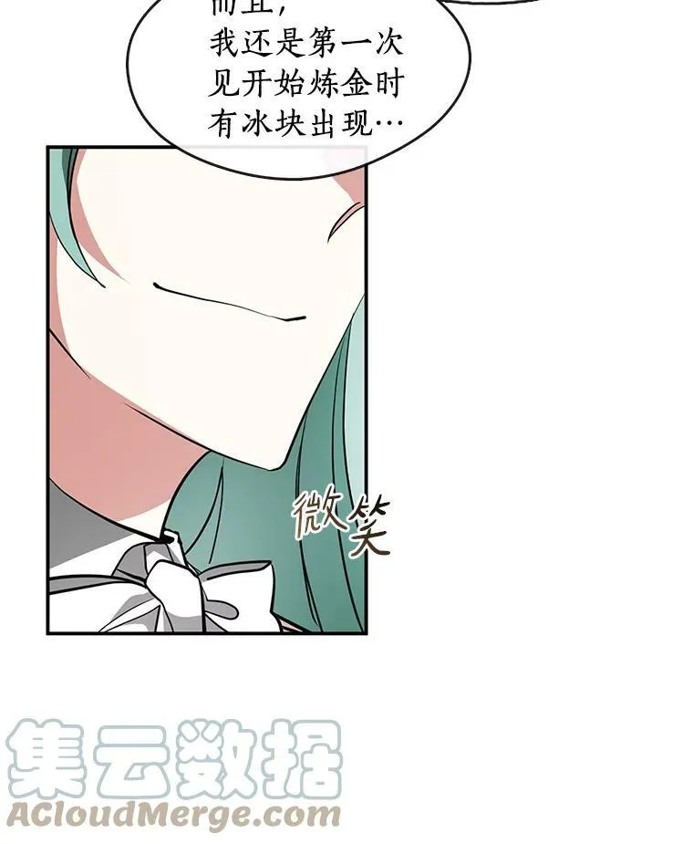 41.皇室宴会 第22页