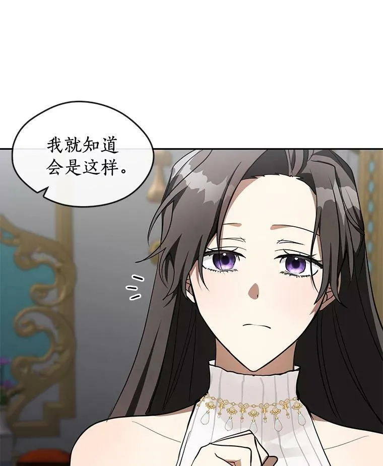 41.皇室宴会 第23页