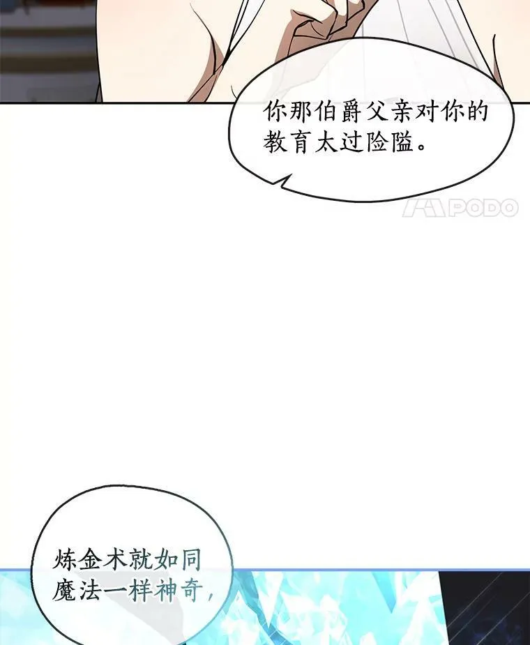 41.皇室宴会 第24页