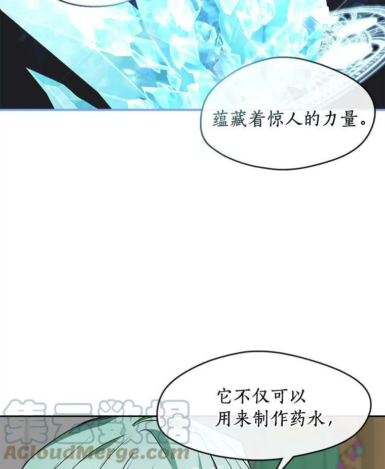 41.皇室宴会 第25页