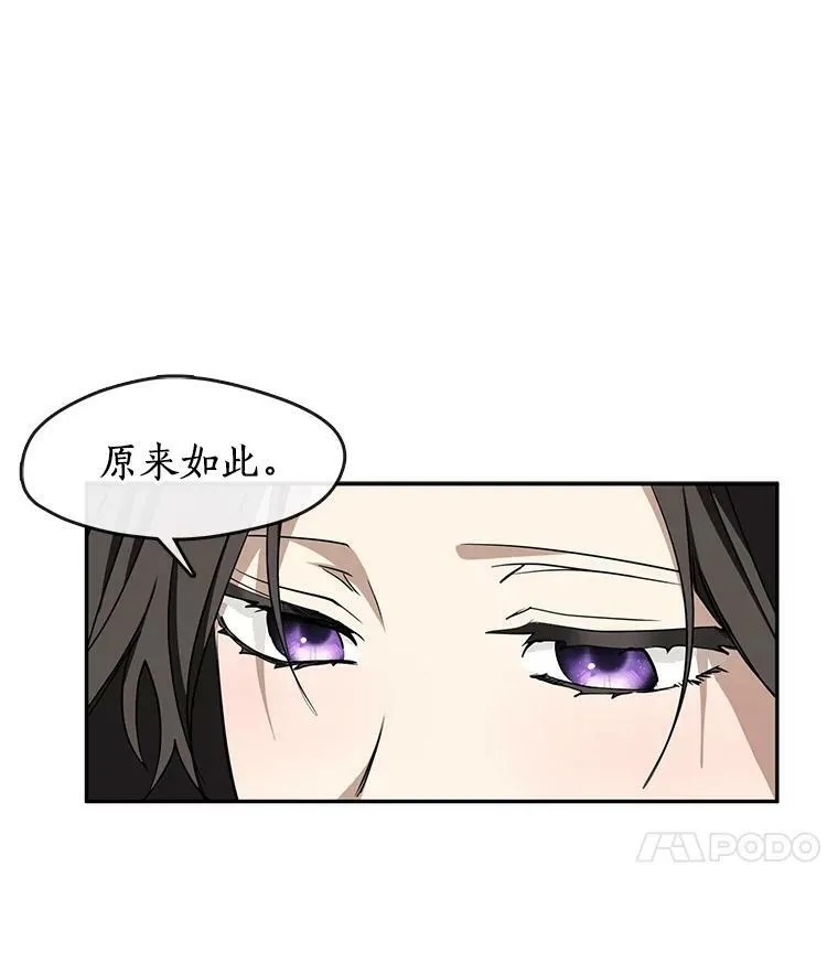 41.皇室宴会 第27页