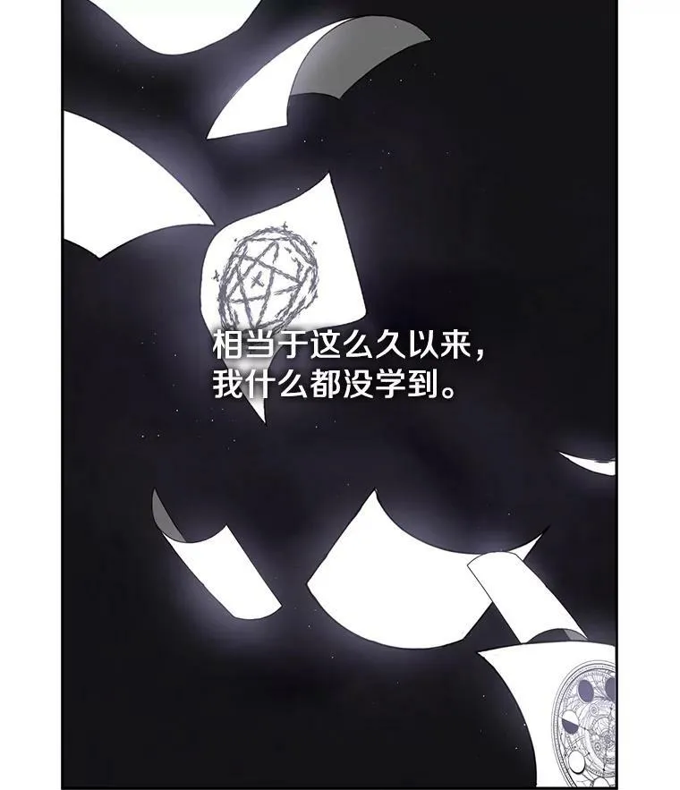 41.皇室宴会 第29页