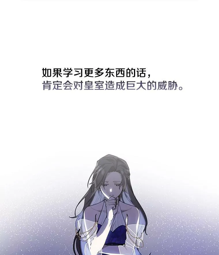 41.皇室宴会 第30页