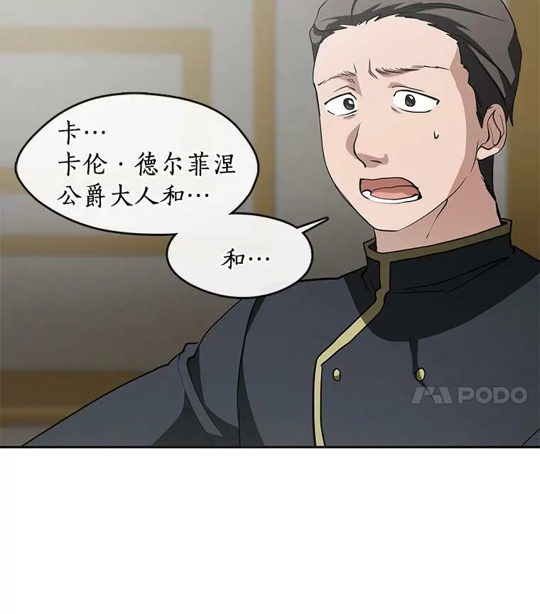 41.皇室宴会 第39页