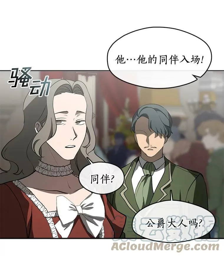 41.皇室宴会 第40页