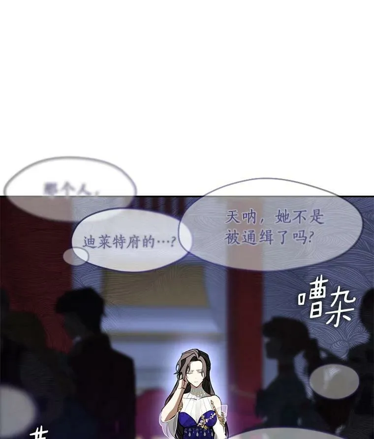41.皇室宴会 第44页