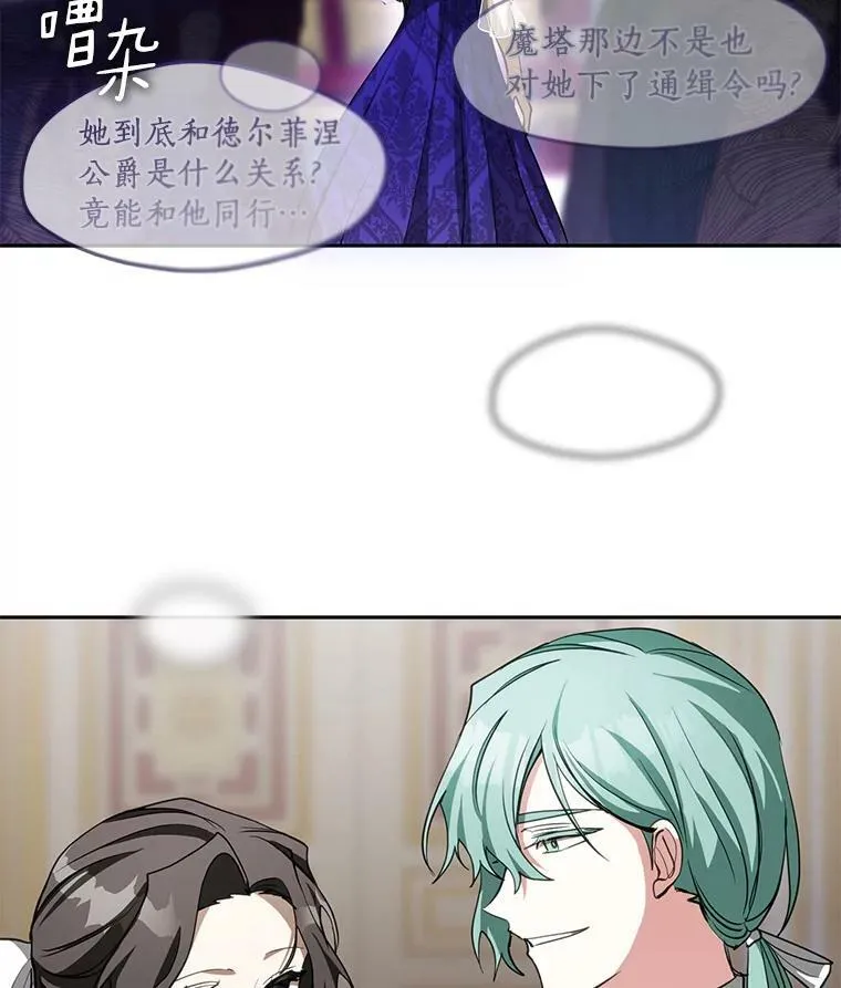 41.皇室宴会 第45页