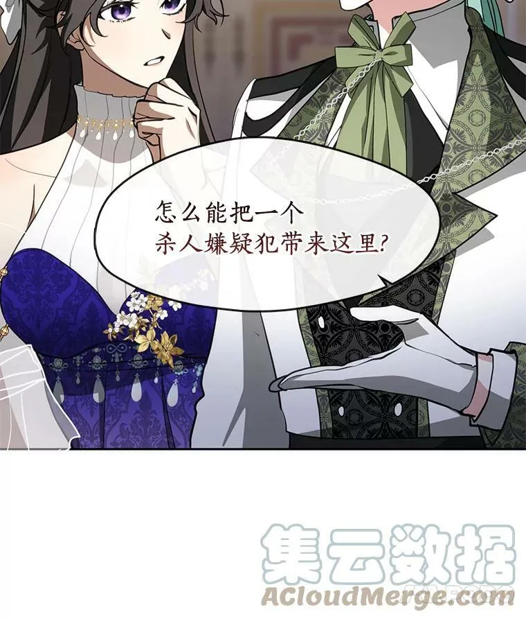 41.皇室宴会 第46页