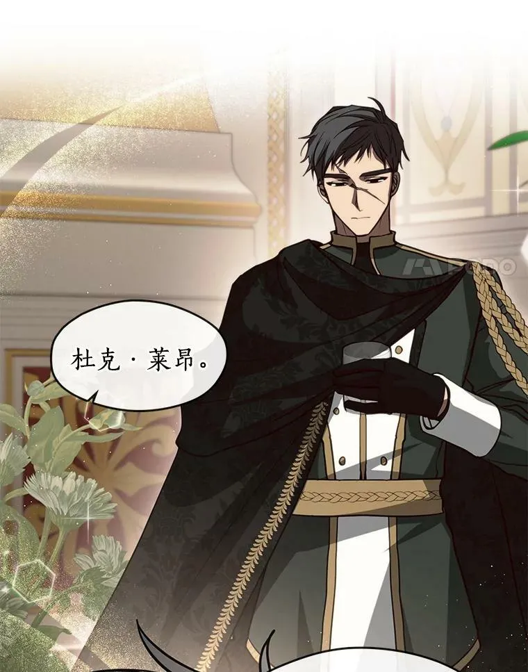 41.皇室宴会 第50页