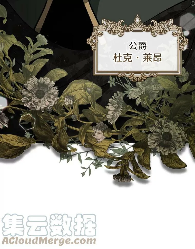 41.皇室宴会 第52页