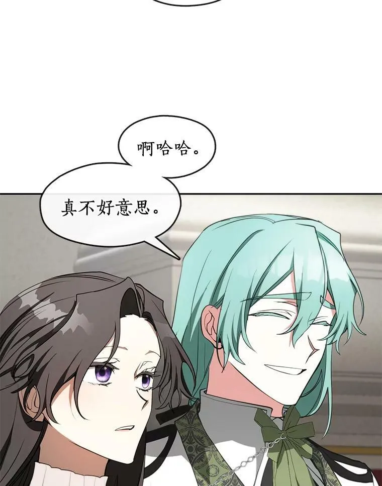 41.皇室宴会 第54页