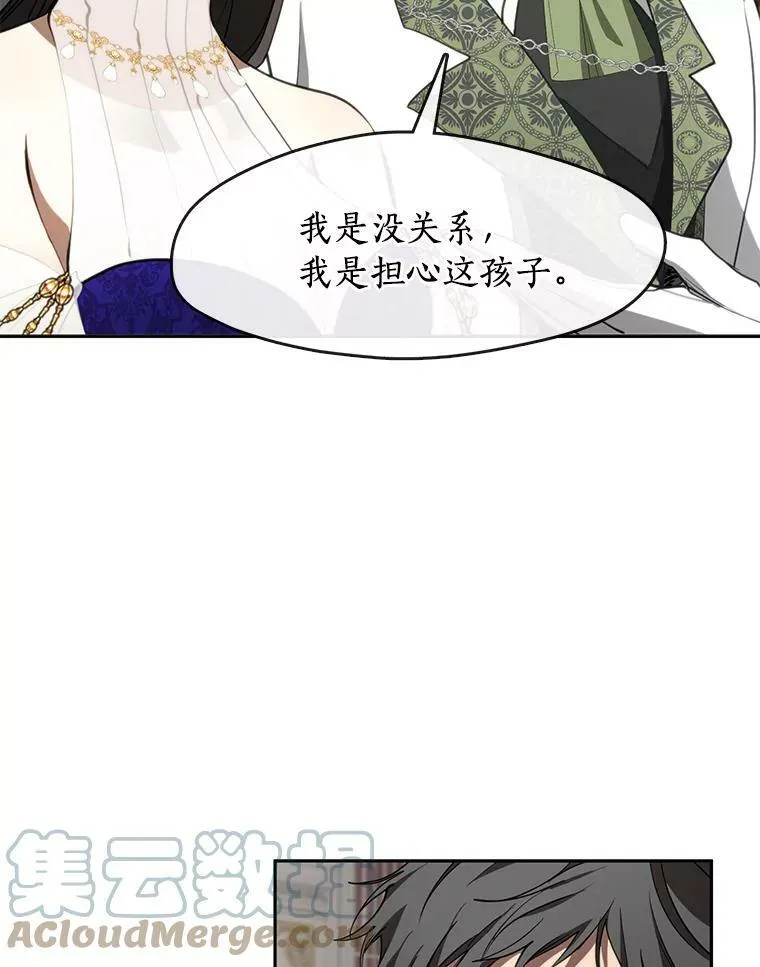 41.皇室宴会 第55页