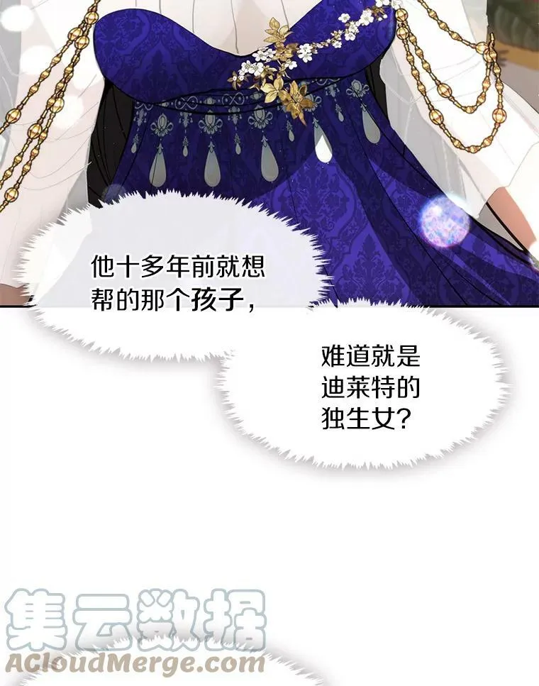 41.皇室宴会 第58页