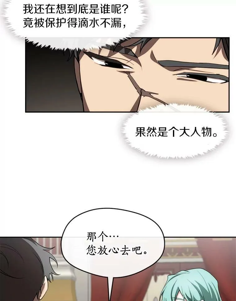41.皇室宴会 第59页