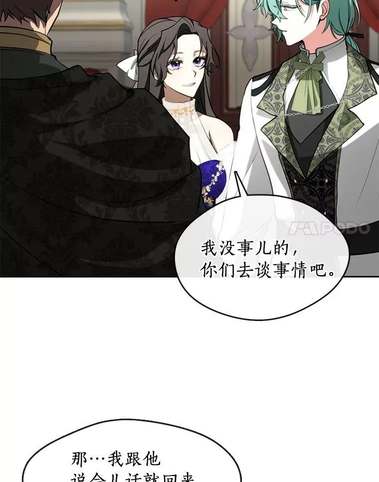 41.皇室宴会 第60页