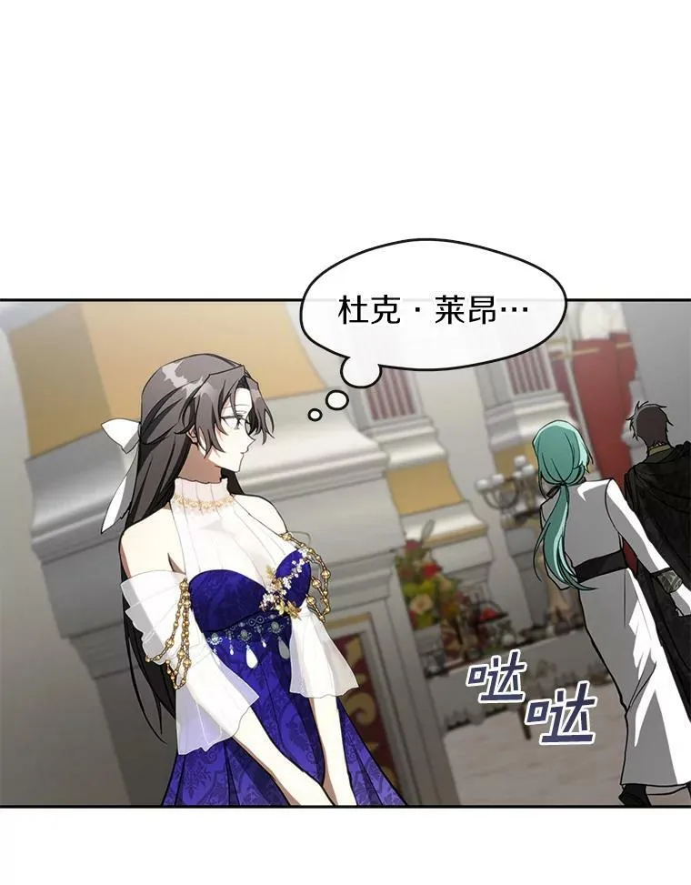 41.皇室宴会 第62页