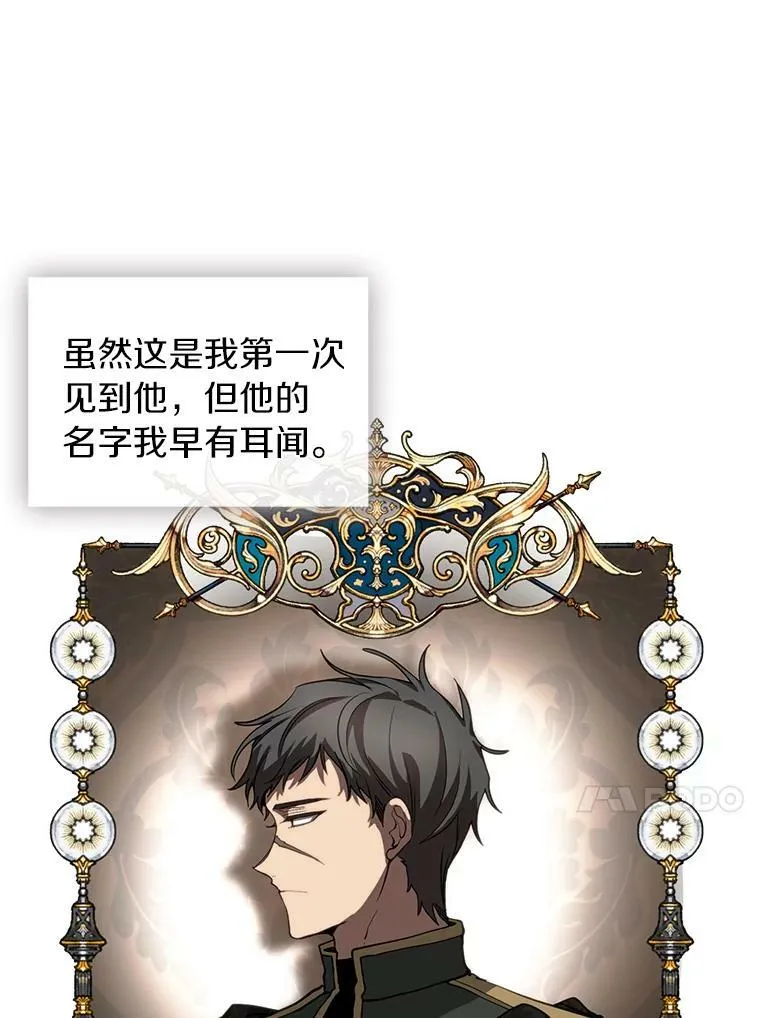 41.皇室宴会 第63页