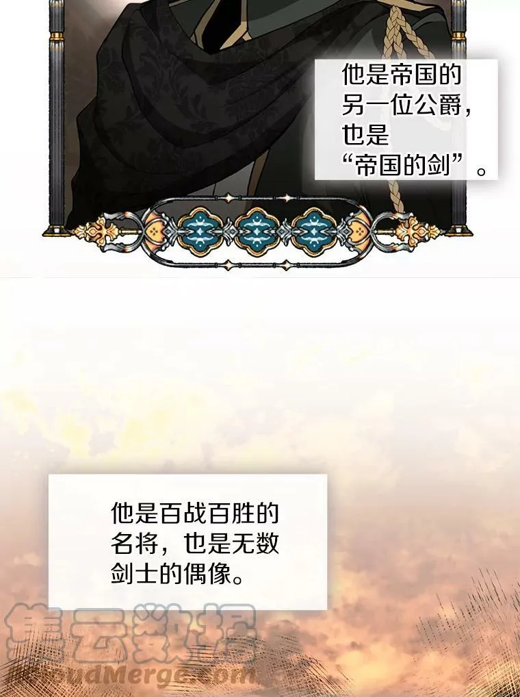 41.皇室宴会 第64页