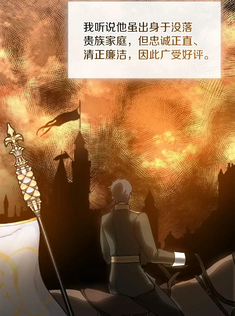 41.皇室宴会 第65页