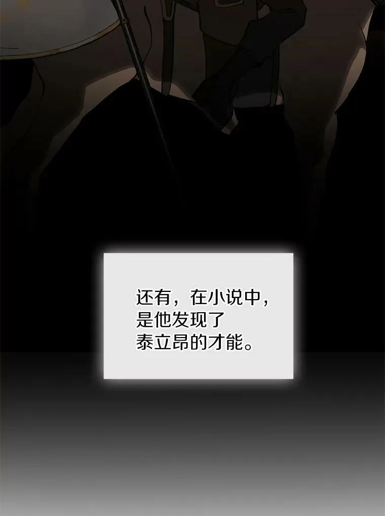 41.皇室宴会 第66页