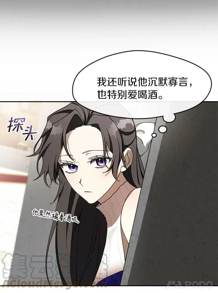 41.皇室宴会 第67页