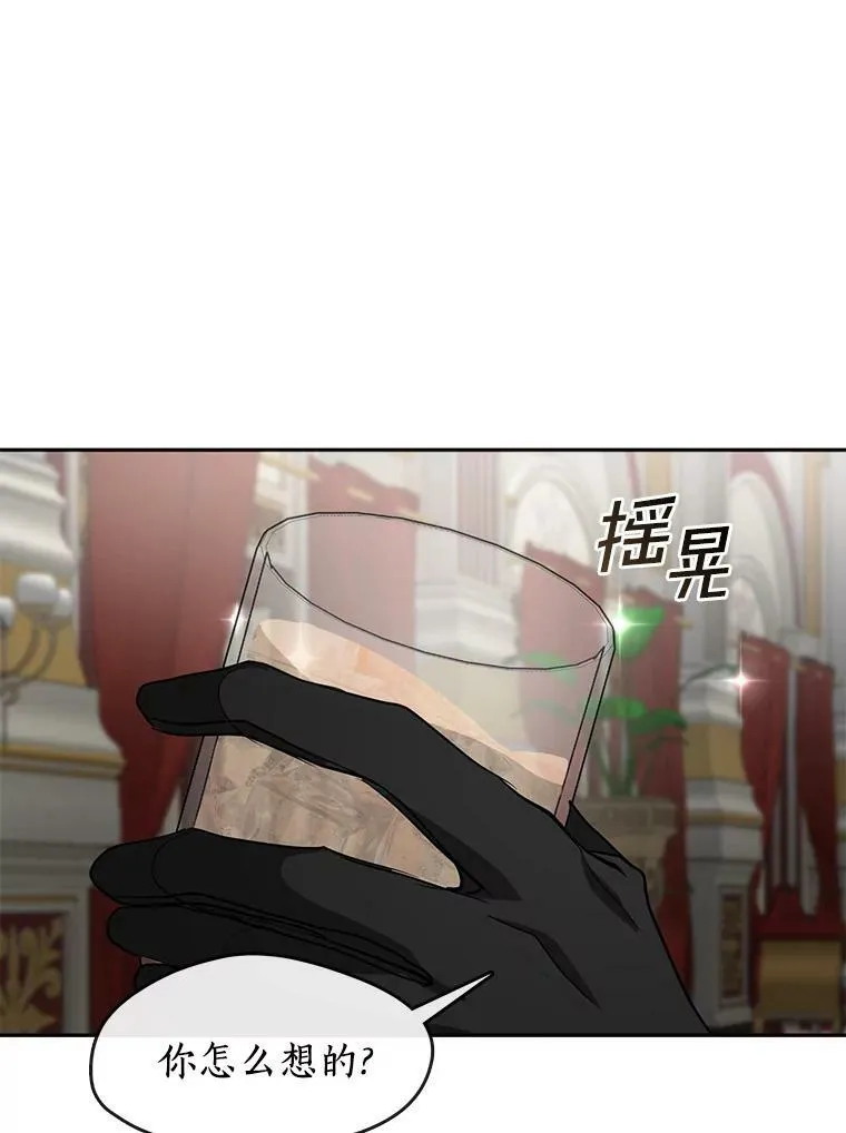 41.皇室宴会 第68页