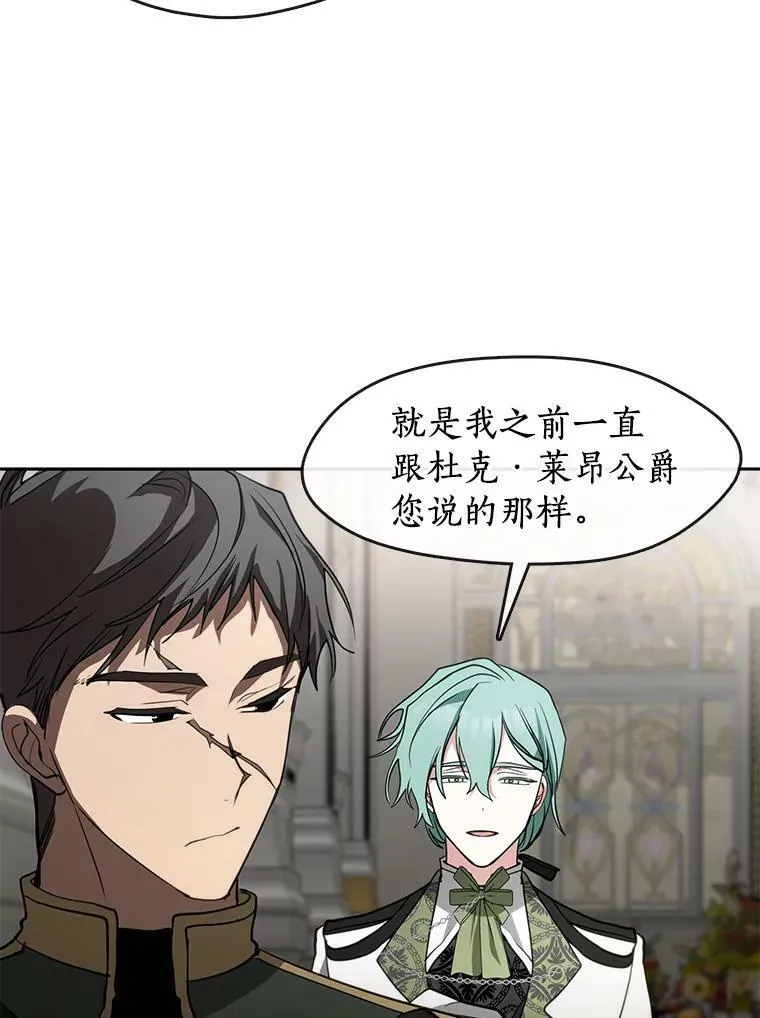 41.皇室宴会 第69页