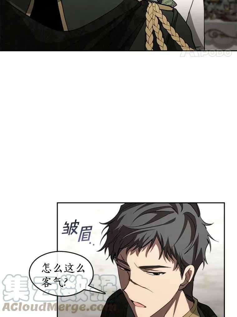 41.皇室宴会 第70页