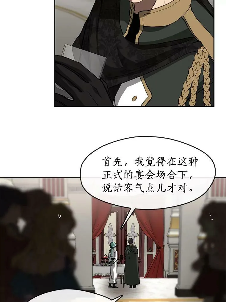 41.皇室宴会 第71页