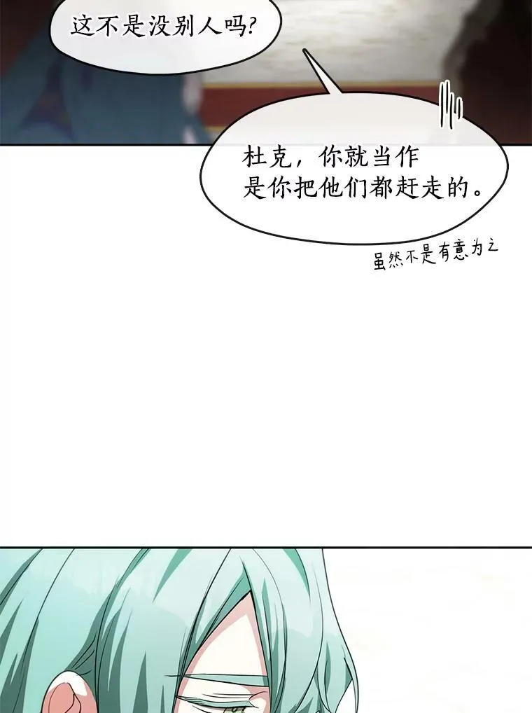 41.皇室宴会 第72页