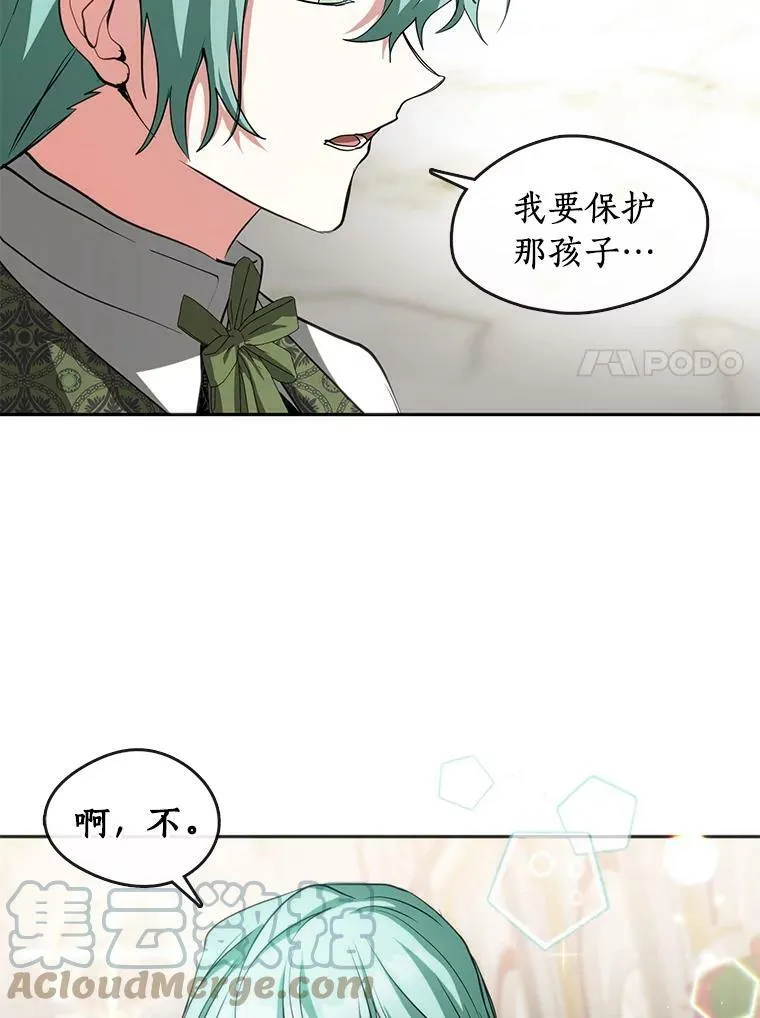41.皇室宴会 第73页