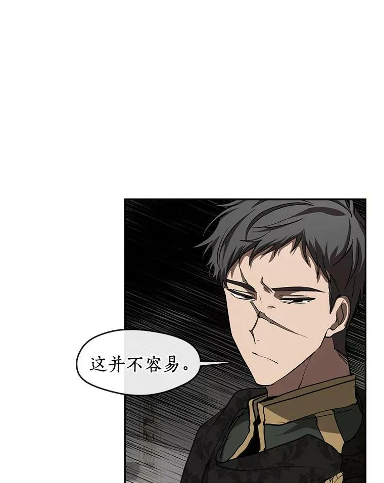 41.皇室宴会 第75页
