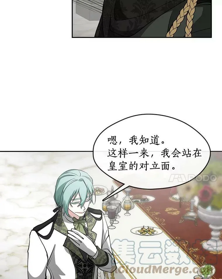 41.皇室宴会 第76页