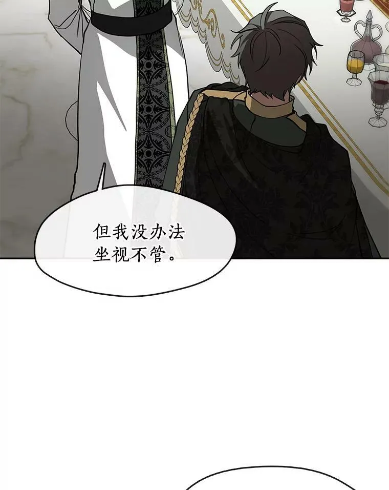 41.皇室宴会 第77页
