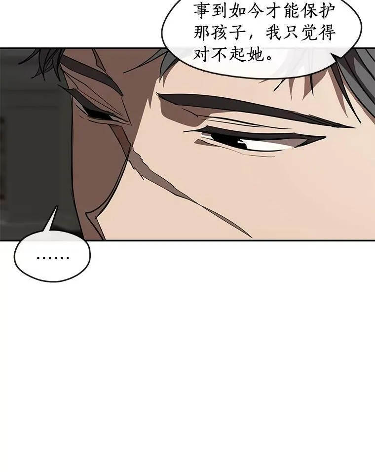 41.皇室宴会 第78页