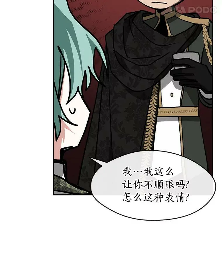 41.皇室宴会 第80页