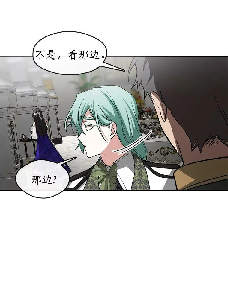 41.皇室宴会 第81页