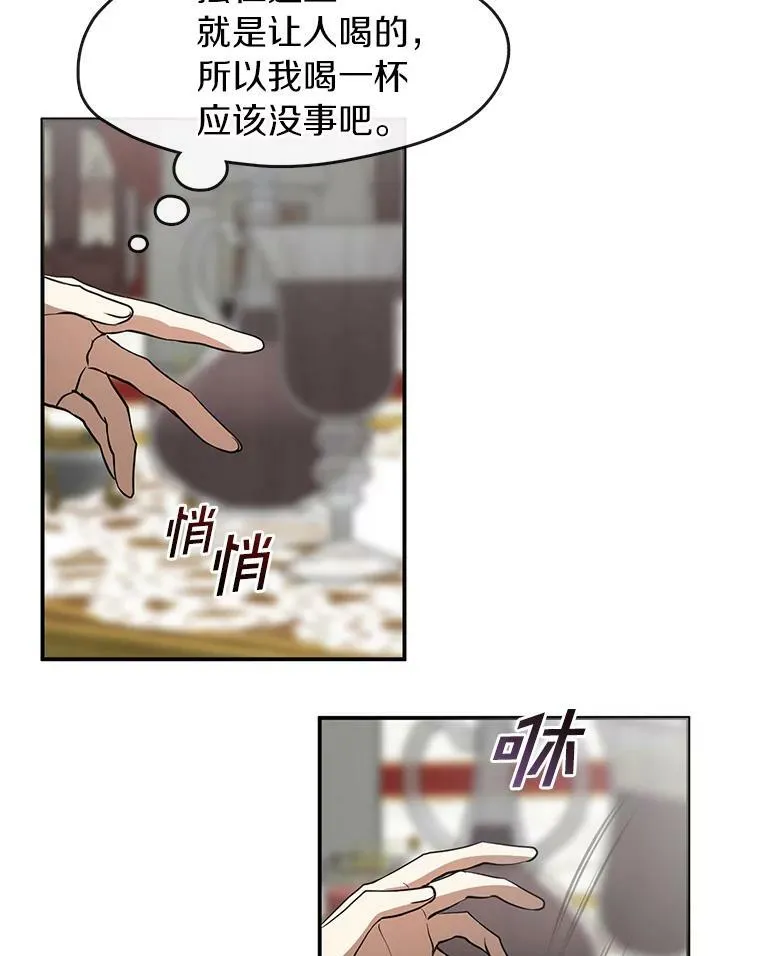 41.皇室宴会 第84页