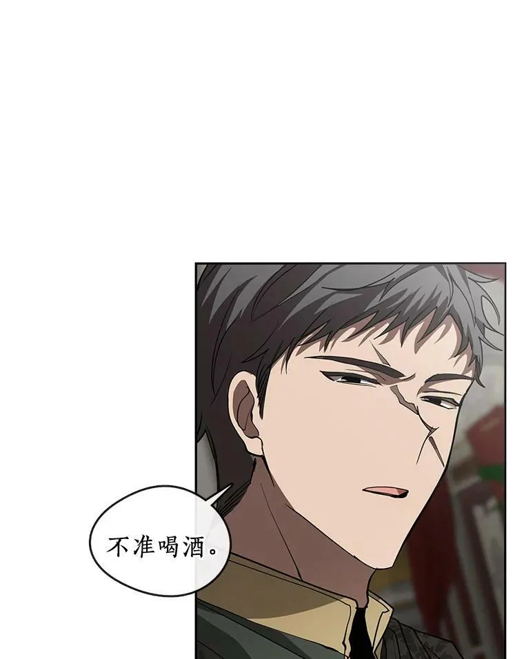 41.皇室宴会 第87页