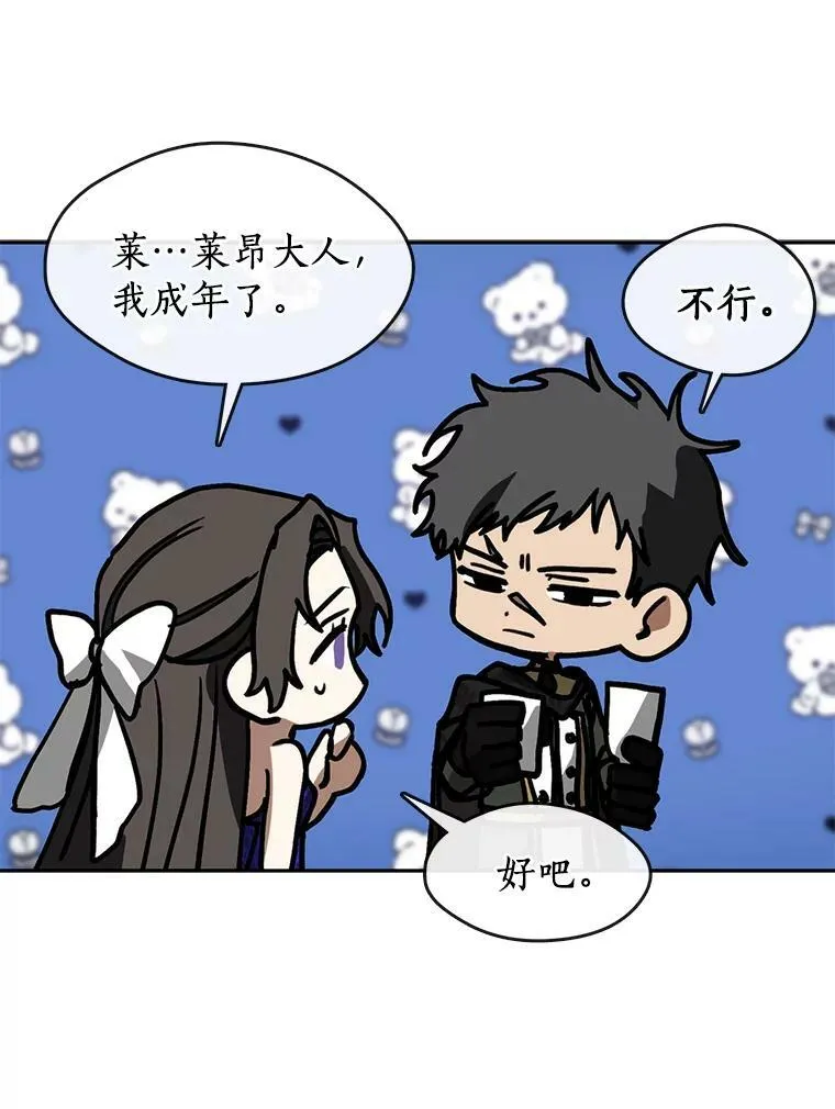 41.皇室宴会 第89页