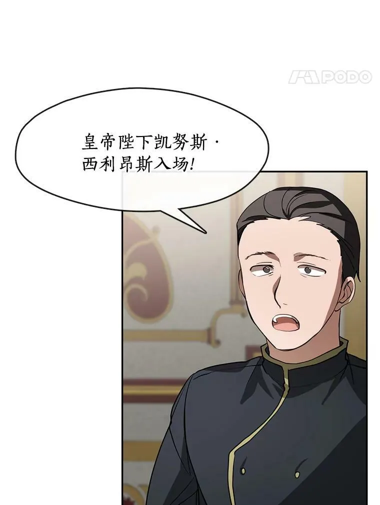 41.皇室宴会 第90页