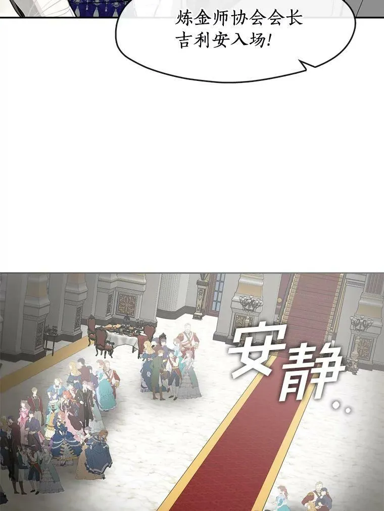 41.皇室宴会 第92页